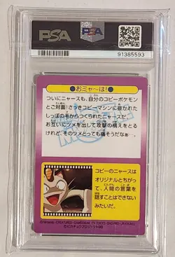 PSA 9 Meowth #27 1998 Jpn. Meiji Promo Prism Cracked Ice Pokemon - Image 2