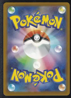 Pokemon TCG Card Iris's Fighting Spirit 247/193 Mega Dream ex SAR - NM - Image 2