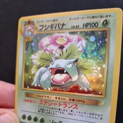1996 Pokemon Jap Illustrator Holo Card Promo Japanese - Image 3