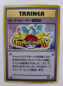 Pokemon Grand Party Trainer Japanese Double Black Star Holo Promo NM UK Seller - Image 1
