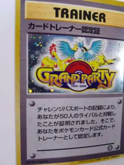 Pokemon Grand Party Trainer Japanese Double Black Star Holo Promo NM UK Seller - Image 2