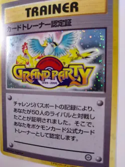 Pokemon Grand Party Trainer Japanese Double Black Star Holo Promo NM UK Seller - Image 4