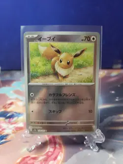 Eevee 133/165 Pokemon TCG JAPANESE Pokeball Reverse Pokemon 151 - Image 1