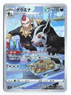 Mightyena 072/067 Battle Region 2022 Character Rare Japanese Pokemon TCG NM - Image 1