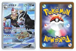 Mightyena 072/067 Battle Region 2022 Character Rare Japanese Pokemon TCG NM - Image 3