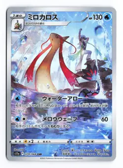 Milotic 070/068 Incandescent Arcana 2022 Character Rare Japanese Pokemon TCG NM - Image 1