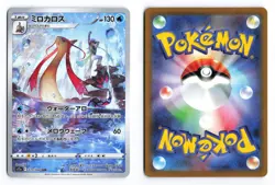 Milotic 070/068 Incandescent Arcana 2022 Character Rare Japanese Pokemon TCG NM - Image 3