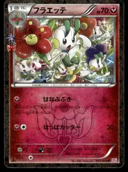 Floette 022/032 Holo 1st Edition Uncommon Pokekyun Pokemon Japanese ~ LP - Image 1