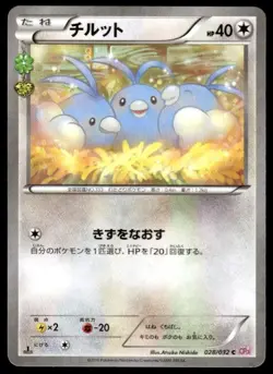 Swablu 028/032 1st Edition Common Pokekyun Pokemon Japanese ~ NM - Image 1