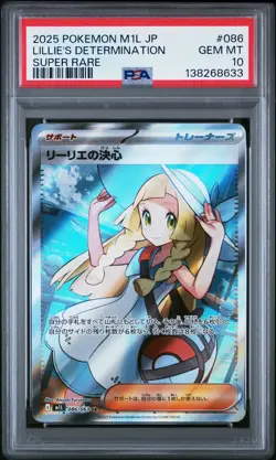 2025 POKEMON JPN M1L-MEGA BRAVE SUPER RARE #086 LILLIE'S DETERMINATION PSA 10 - Image 1