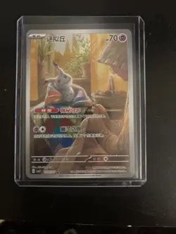 Mimikyu Shiny Art Rare S-Chinese GEM PACK VOL. 3 1307/07 Pokemon TCG - Image 1