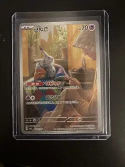 Mimikyu Shiny Art Rare S-Chinese GEM PACK VOL. 3 1307/07 Pokemon TCG - Image 3