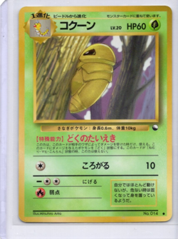Kakuna Vending Machine Cards Series 1 (Blue) Regular (Japanese) - HP - Image 1