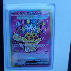 Pikachu ex SAR 234/193 MEGA Dream ex M2a Pokemon Card Japanese 2025 NM - Image 1