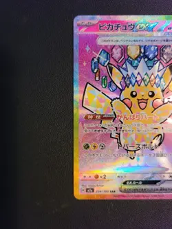 Pikachu ex SAR 234/193 MEGA Dream ex M2a Pokemon Card Japanese 2025 NM - Image 5