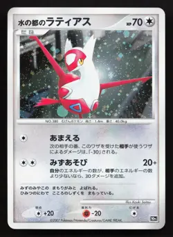 Alto Mare's Latias 10th Movie Set MP Japanese Pokemon Card TCG - Image 1