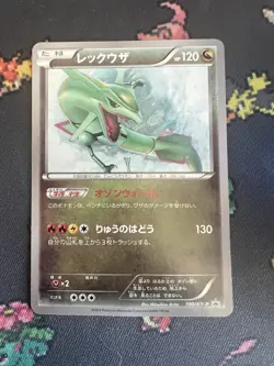 Japanese Rayquaza 100/XY-P Pokemon Promo Card - Moderately Played - Image 1