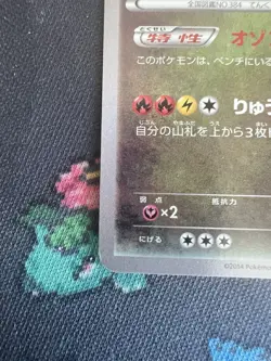 Japanese Rayquaza 100/XY-P Pokemon Promo Card - Moderately Played - Image 5