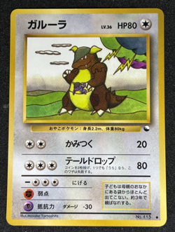 Kangaskhan Pokemon Card Japanese No.115 Vending Series Vintage Glossy - Image 1