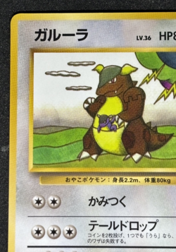 Kangaskhan Pokemon Card Japanese No.115 Vending Series Vintage Glossy - Image 2