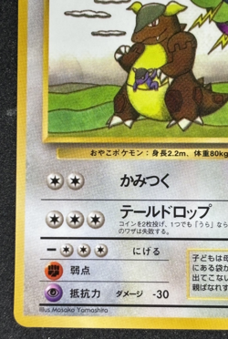 Kangaskhan Pokemon Card Japanese No.115 Vending Series Vintage Glossy - Image 4