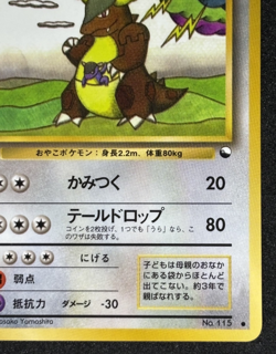 Kangaskhan Pokemon Card Japanese No.115 Vending Series Vintage Glossy - Image 5