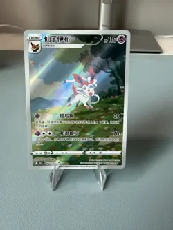 MINT Sylveon 0915/15 CBB2C Gem Pack 2 Chinese Exclusive Pokemon Card - Image 1