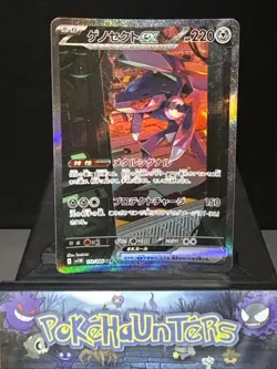 Pokemon Card Genesect ex SAR 172/086 SV11B Black Bolt Japanese Near Mint - Image 1