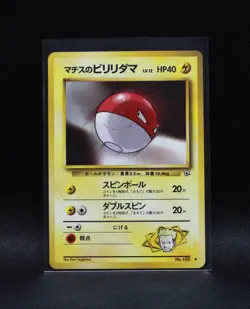 Lt. Surge's Voltorb No.100 - Japanese Gym Heroes - 1998 Regular Pokemon - LP - Image 1