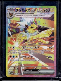 2024 Pokemon Terastal Fest JP Jolteon ex Special Art Rare #209/187 - Image 1