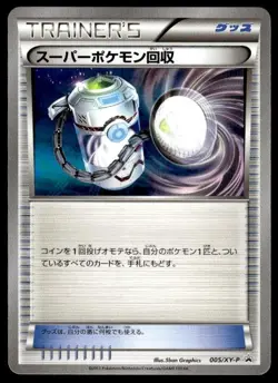 Super Scoop Up 005/XY-P Promo Card Box Pokemon Japanese ~ NM - Image 1