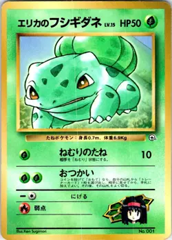 ERIKA'S BULBASAUR NO. 001 JAPANESE COROCORO COMICS HP - Image 1