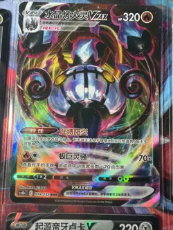 Pokemon 16 Card Lot nm V Max Mega Amazing Ex HOLO Rare Hits Only F21 - Image 5