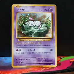 Pokemon TCG Mew CP6 051/087 20th Anniversary NM - Image 1