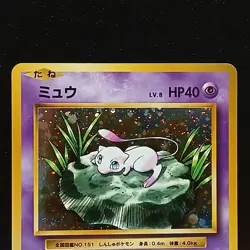 Pokemon TCG Mew CP6 051/087 20th Anniversary NM - Image 2
