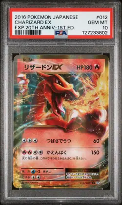 2016 POKEMON JPN EXPANSION 20TH ANV 1ST ED #012 CHARIZARD EX PSA 10 - Image 1