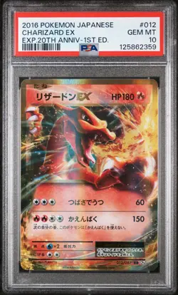 2016 POKEMON JPN EXPANSION 20TH ANNIVERSARY 1ST ED #012 CHARIZARD EX PSA 10 - Image 1