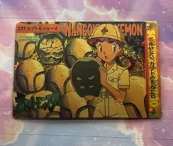 Pokemon Vintage Pocket Monsters Vending HOLO Prism Sticker 1999 Bandai Nintendo - Image 5