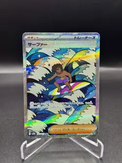Surfer SAR 249/193 M2a Mega Dream ex Pokemon Card Japanese NM - Image 1