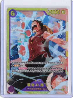 One Piece Card Game-Monkey D Luffy EB02-061 SEC/PRB02/Chinese/NM - Image 1