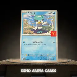 Quaxly 019/M-P M-PROMO M Promo - Pokemon Card Japanese #063 - Image 1