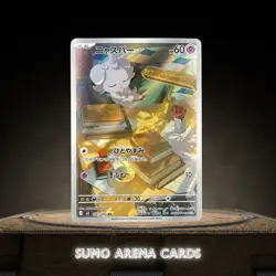 Espurr AR 087/080 M3 Nihil Zero - Pokemon Card Japanese #0613 - Image 1