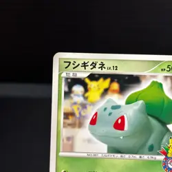 Bulbasaur 030/DPt-P Pokemon Center 10th anniversary Promo Card 2009 LP - Image 2