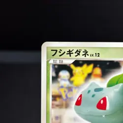 Bulbasaur 030/DPt-P Pokemon Center 10th anniversary Promo Card 2009 LP - Image 3