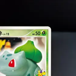 Bulbasaur 030/DPt-P Pokemon Center 10th anniversary Promo Card 2009 LP - Image 4