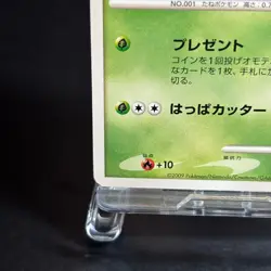 Bulbasaur 030/DPt-P Pokemon Center 10th anniversary Promo Card 2009 LP - Image 5