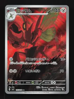Scizor 116/108 LP Ruler of the Black Flame Japanese Pokemon Card TCG - Image 1