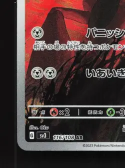 Scizor 116/108 LP Ruler of the Black Flame Japanese Pokemon Card TCG - Image 2