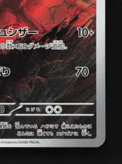 Scizor 116/108 LP Ruler of the Black Flame Japanese Pokemon Card TCG - Image 3