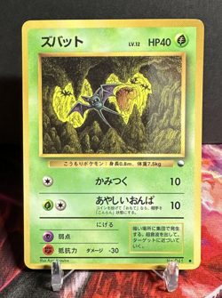 Zubat #041 Vending Series 1 Pocket Monster Vintage Glossy Pokemon Card Japanese - Image 1